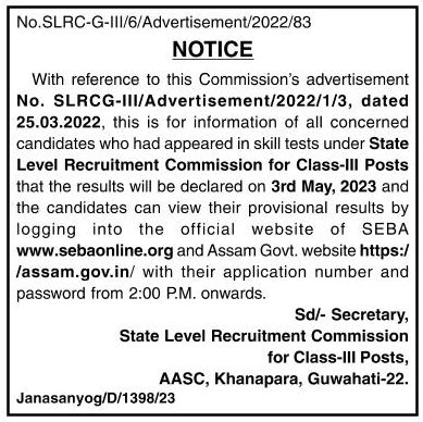 Assam Direct Recruitment 2023 - ADRE Additional Merit List ...