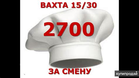 Повар-универсал, вахта 15/30, Москва с проживанием в Москве