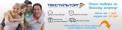 ТЕКСТИЛЬТОРГ | - качественные товары в ассортименте - в максимально ...