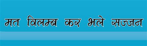 30 Most beautiful hindi fonts. Attractive and stylish fonts for ...