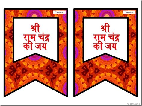 Sri Ram Pooja Room Decoration Flags, 51 Free Ram Navami Decorations ...