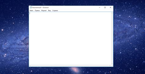Как открыть блокнот на Windows 10 - подробная инструкция