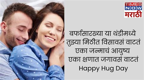 happy hug day 2024 wishes images love quotes messages hd photos ...