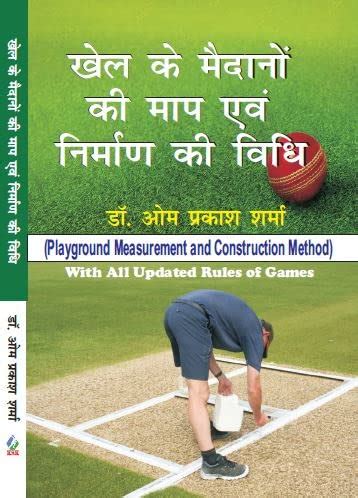 Khel Ke Maidano Ki Maap anv Nirman Ki Vidhi/Playground Measurement and ...
