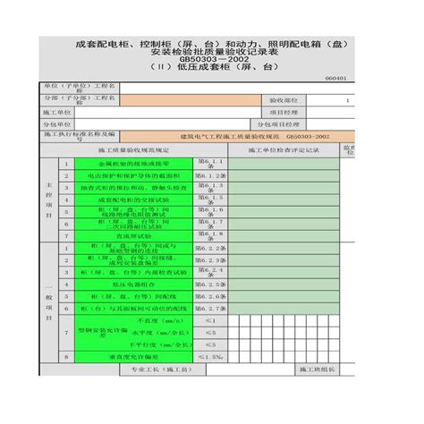 公司绩效考核统计表表格样式Excel模板_公司绩效考核统计表表格样式Excel模板下载_人事管理 > 绩效考核-脚步网