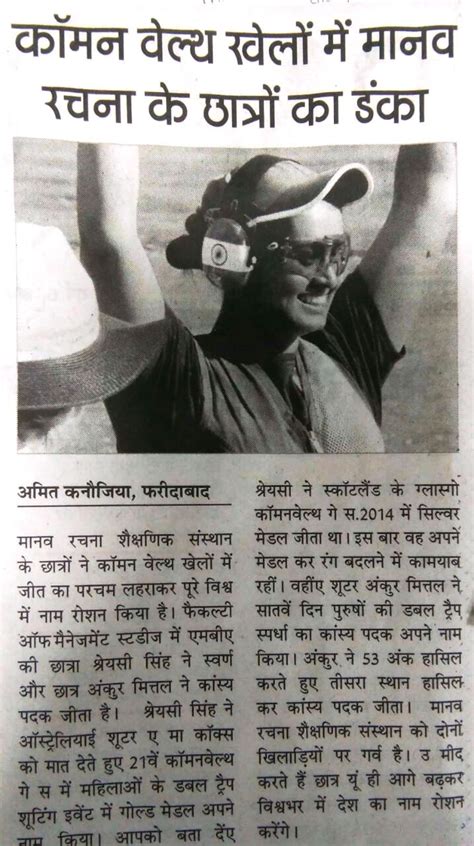 Manav Rachna Vidyanatariksha - Manav Rachna Educational Institutions