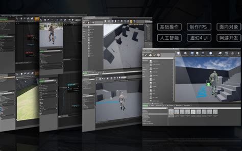 UE4 Basic Tutorials 的图像结果