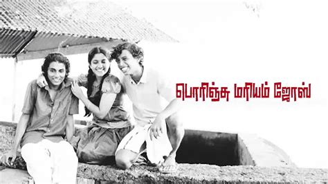 Porinchu Mariyam Jose 2019 Full Movie Online - Watch HD Movies on ...