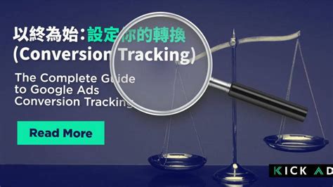 The Complete Guide to Google Ads Conversion Tracking | Article – HSBC ...