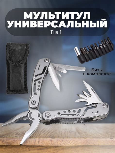 Мультитул армейский туристический пассатиж - купить с доставкой по ...