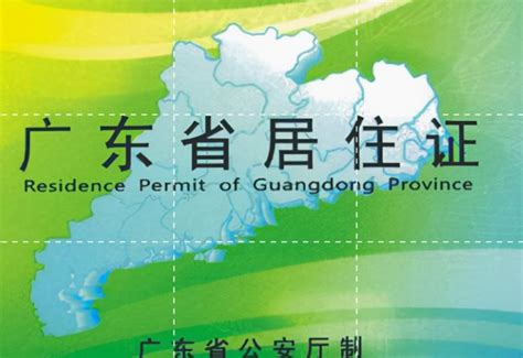 迁户口到惠州需要什么证件和流程2022