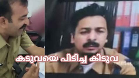 Online Scam Call Kerala Police: സൈബർ പൊലീസിനെ വെർച്വൽ അറസ്റ്റ് ചെയ്ത് ...