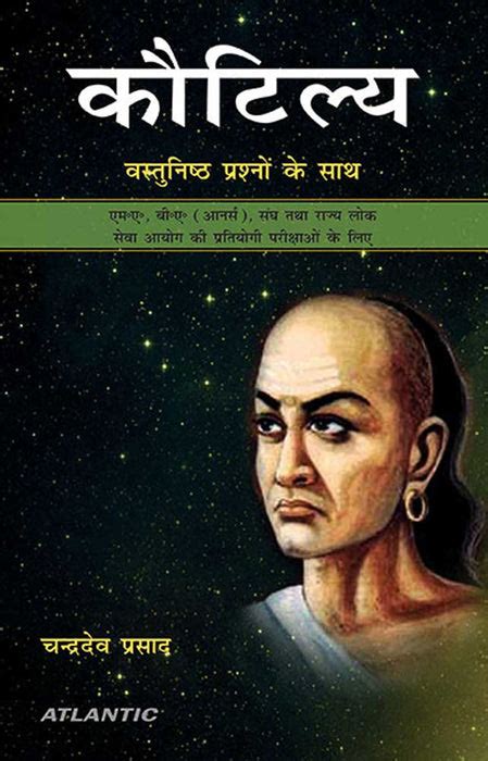 Kautilya: With Objective Type Questions by Chandra Deo Prasad ...