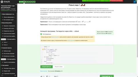 STEPIK 7.3 до 7.9 "Поколение Python": курс для начинающих | Ответы и ...