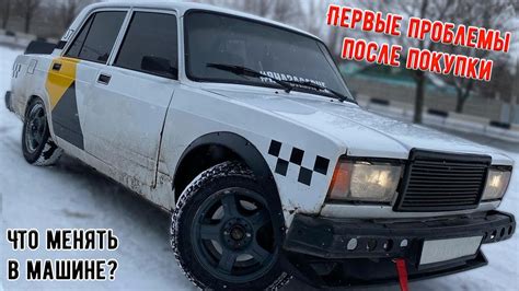 Что надо менять в машине? Первые проблемы после покупки ВАЗ 2107. - YouTube