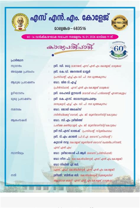 » SNMC @ 60 : DIAMOND JUBILEE CELEBRATIONS – “VALEDICTORY FUNCTION ...
