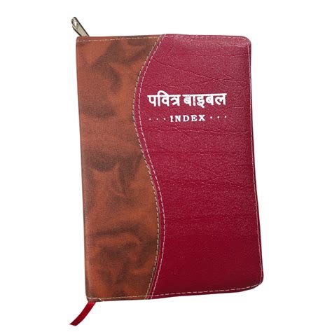 Compact Hindi Bible | With Thumb Index Edition | Indian Printed Editio ...