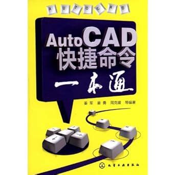Amazon.in: Buy AutoCAD Shortcut Commands: all-in-one Book Online at Low ...