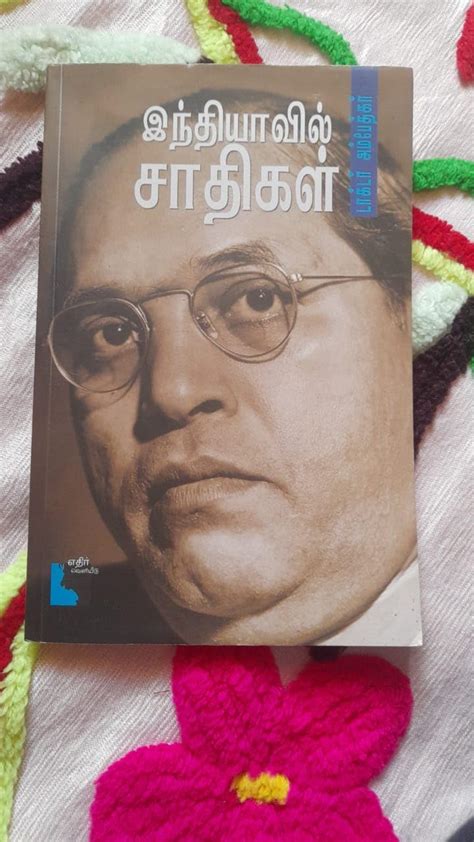 INDIYAAVIL SAATHIKAL (இந்தியாவில் சாதிகள்) : DR.AMBEDKAR: Amazon.in: Books