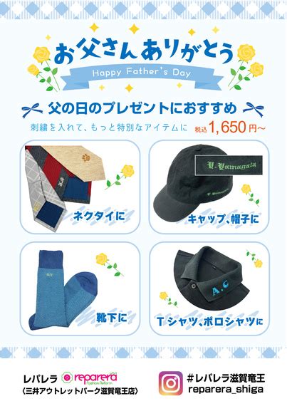 ショップニュース | 三井アウトレットパーク 滋賀竜王