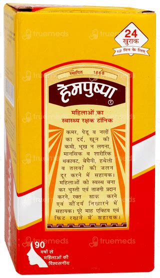 Hempushpa Syrup: Uses, Side Effects, Price & Substitutes | Upto 5% Off*