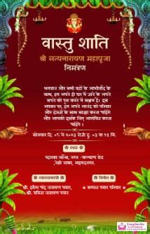 Free Vastu Shanti Invitation Card Maker in Hindi - Invitation Card ...