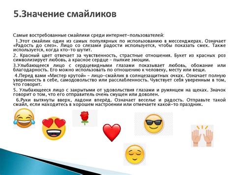 Смайлики. История и их использование - презентация онлайн
