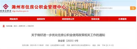滁州市造价信息期刊扫描件下载和滁州市建材信息价电子版下载分享 - 哔哩哔哩