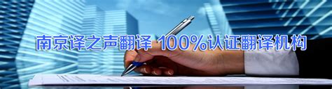 2015年全国法语翻译专业资格考试时间公布-南京译之声翻译公司