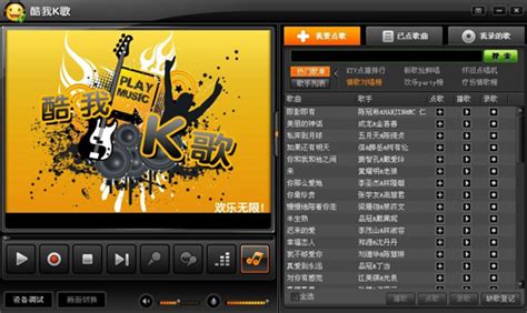 家用永久免费k歌软件-免费的k歌app哪个好用-k歌免费app排行榜-烧荒软件园