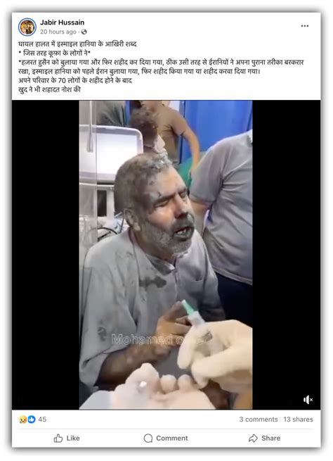 फैक्ट चेक: हमास प्रमुख इस्माइल हानिया का नहीं, ये गाजा में घायल हुए एक ...