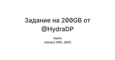 Задание на 200GB от @OctopusDP — Teletype