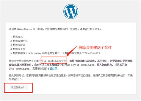 Setup Config WordPress 的图像结果