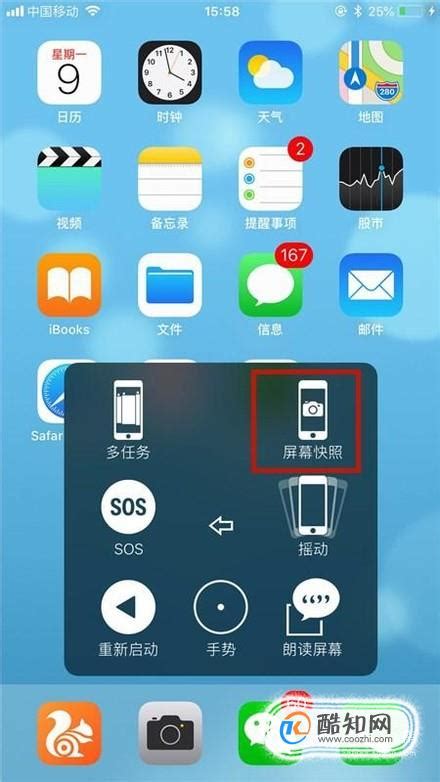 苹果手机怎么截屏啊_酷知经验网