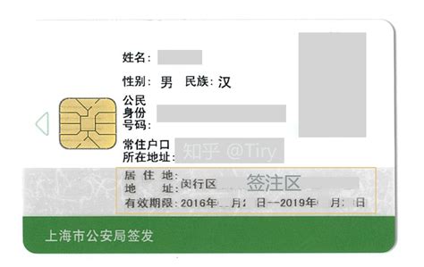 4步完成上海居住证办理（含网签+备案） - 知乎