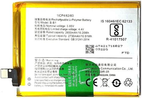 VYU Mobile Battery For Vivo Y55 (Y55L, Y55S, 1603, 1610) Price in India ...