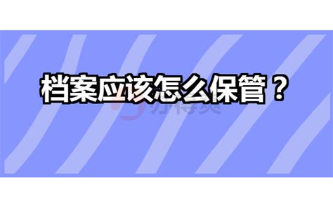 徐州市职工个人档案如何查询？_档案整理网