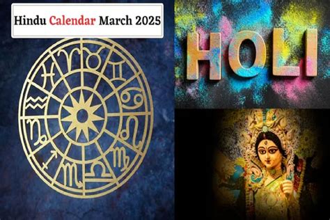 March Festival List 2025 : मार्च माह 2025 की हो रही है शुरुआत, यहाँ ...