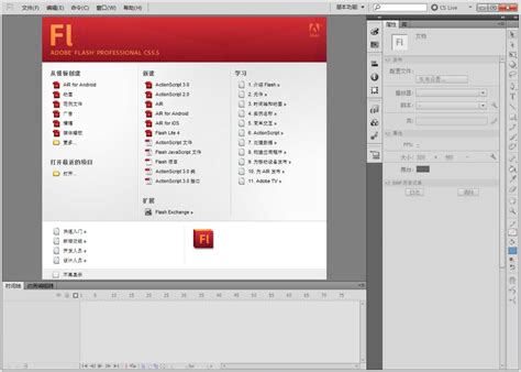flashcs5简体中文版下载-Adobe Flash Professional CS5下载v5.5 免费版-当易网