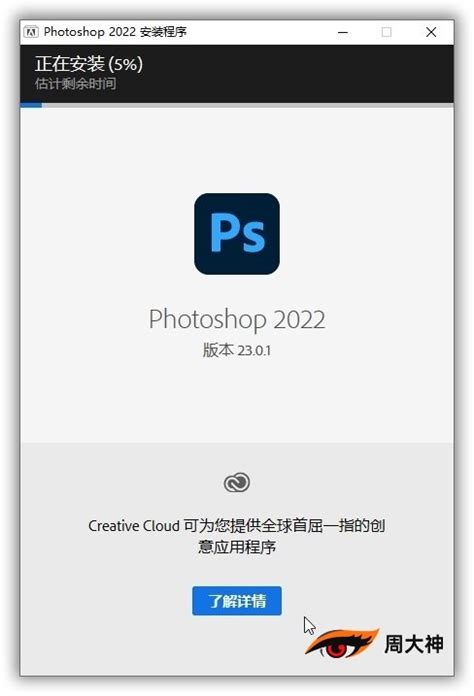 PS2022丨Photoshop 2022软件下载+Ps安装教程 - 哔哩哔哩