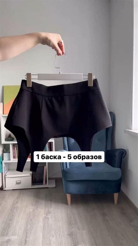 1 баска - 5 образов. Какой образ нравится? | Style guides, Style