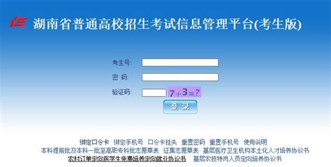 2023年湖南省土建工程专业初中级职称考试成绩查询入口-湖南职称评审网