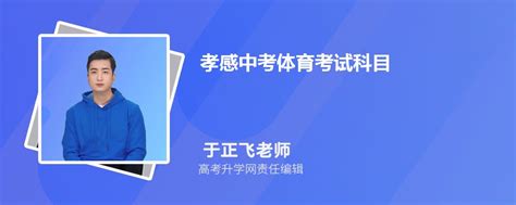 2023年孝感中考成绩查询入口网站（http://jyj.xiaogan.gov.cn/）_4221学习网