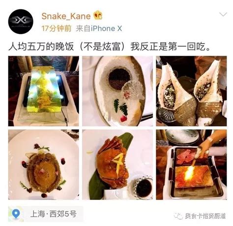 上海40万“天价账单”当事餐厅老板:迪拜人请吃饭_手机新浪网