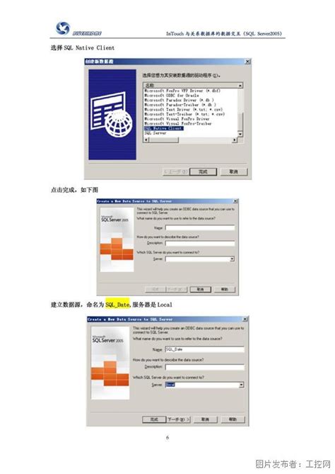 Intouch Tutorial 的图像结果