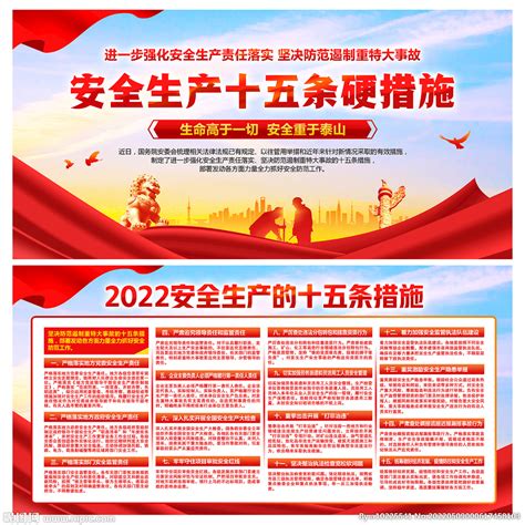 消防安全常识二十条海报图片下载_红动中国
