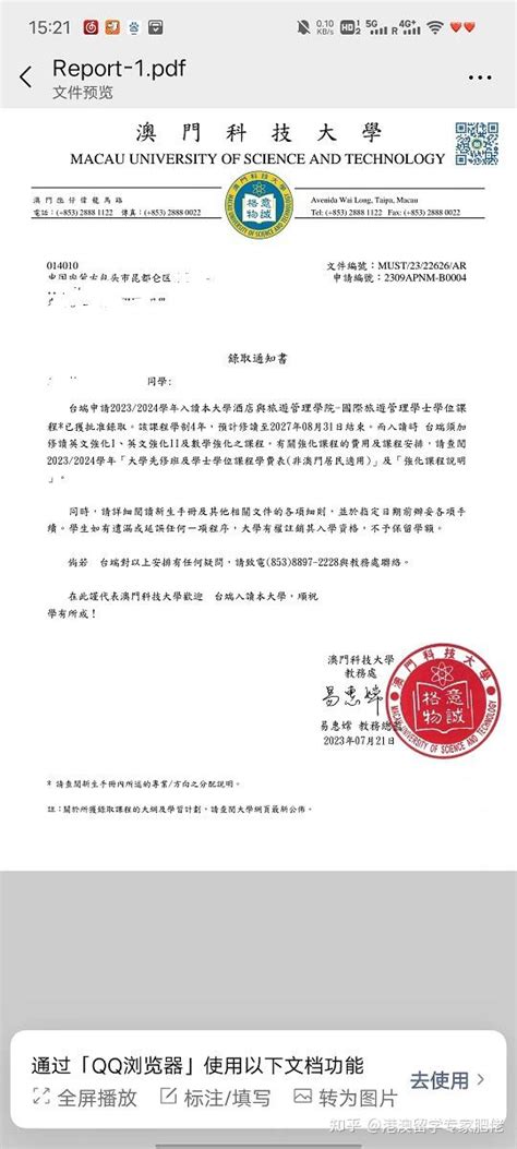 想了解澳门科技大学的先修班是如何学习和申请本科的吗？ - 知乎