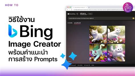 Bing Image Creator Edge 的图像结果