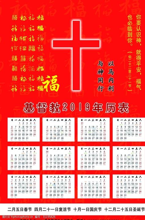 2019年の干支は亥年：旧正月/春節用オープニング@Lunar New Year 2019