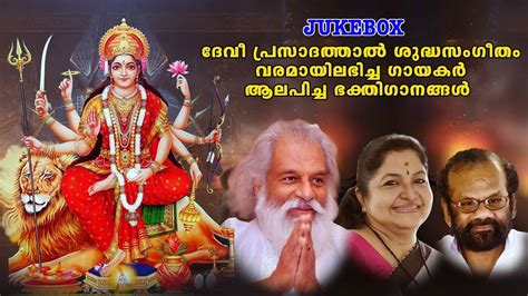 Devi Bhakti Songs: Check Out Popular Malayalam Devotional Songs ...